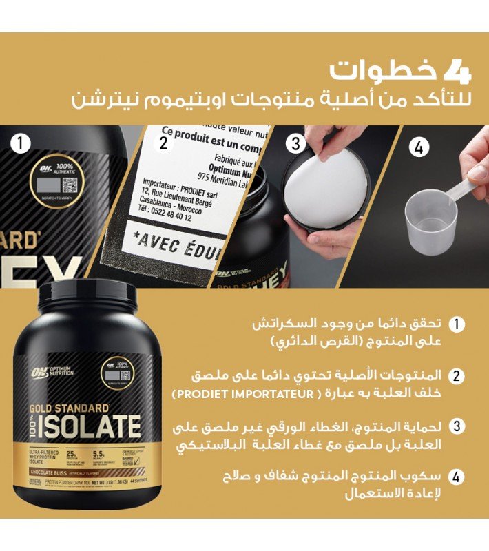 100% Gold Standard Isolate 1,36kg - Optimum Nutrition – Image 3
